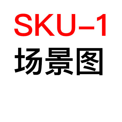 8.28测试删除不同listing的同个sku 3