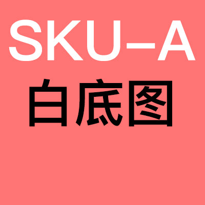 8.28测试删除不同listing的同个sku 3